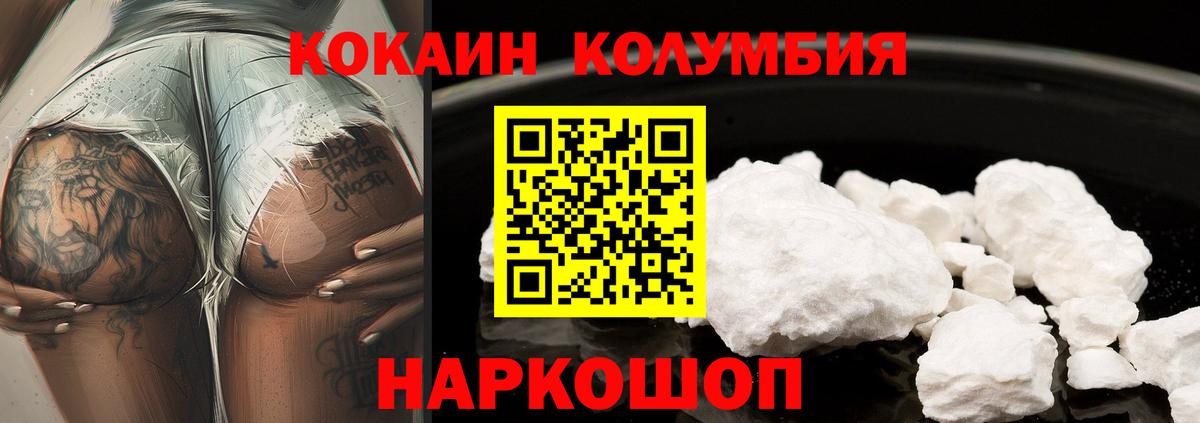 Кокаин 97%  КОКАИН 97%  Лангепас  Вход с VPN 