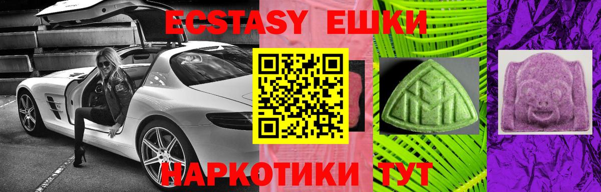 дарнет шоп  Экстази  Вход с VPN  Ecstasy 99%  Экстази 99%  Лангепас 