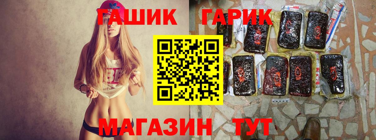 Гашиш гашик  ГАШИШ Premium  Вход с VPN  Лангепас 