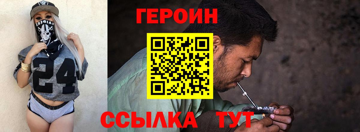 Героин гречка  Вход с VPN  Лангепас 