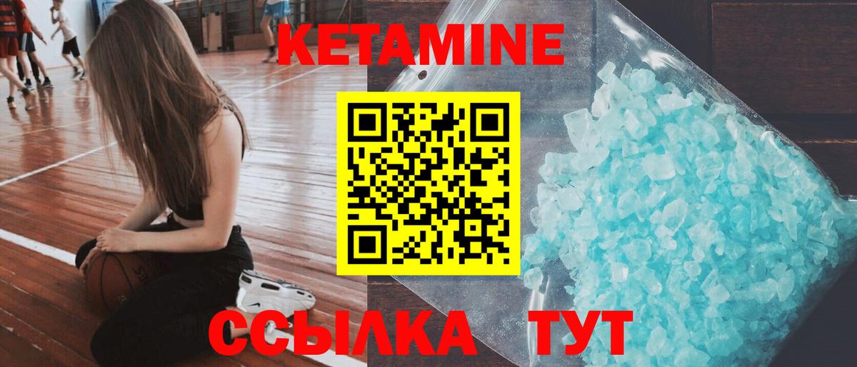 Лангепас  КЕТАМИН VHQ  КЕТАМИН VHQ  Вход с VPN 