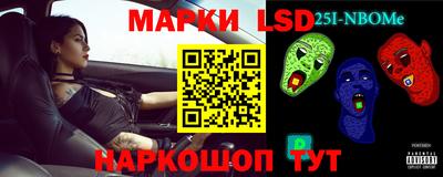 марки nbome Жуковский