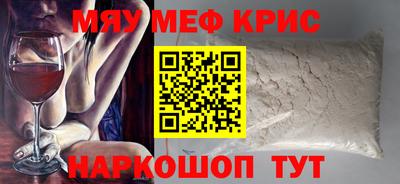 мескалин Заволжье
