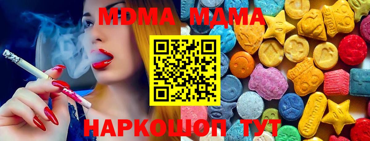 Лангепас  МДМА  МДМА молли  Вход с VPN  MDMA crystal 
