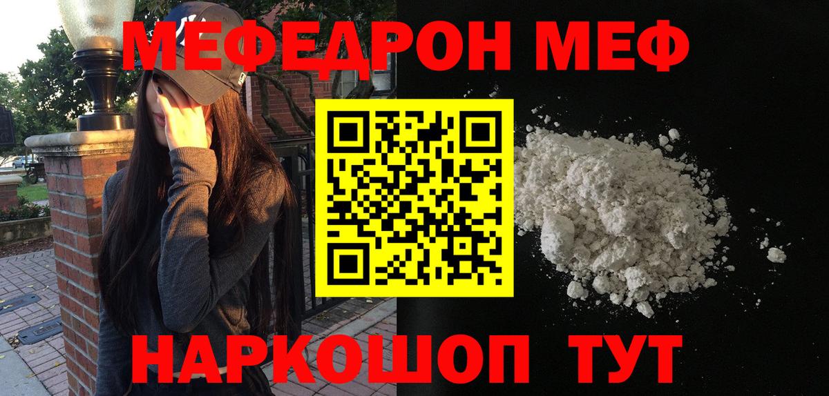 Меф мяу мяу  KRAKEN зеркало  МЕФ  Лангепас  Вход с VPN 