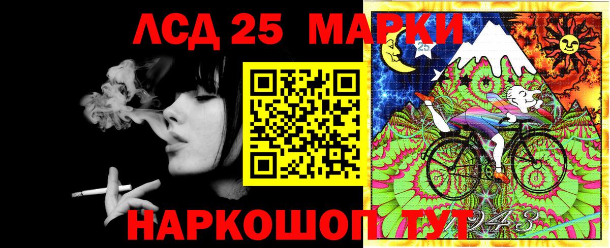Наркотические марки 1500мкг Лангепас