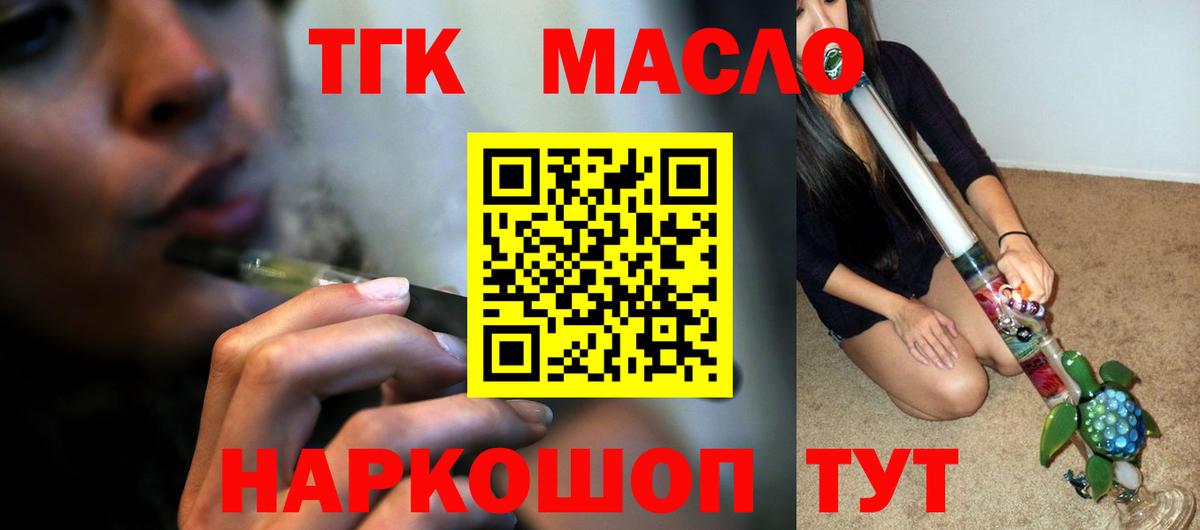 ТГК концентрат  Вход с VPN  ТГК Wax  Лангепас 
