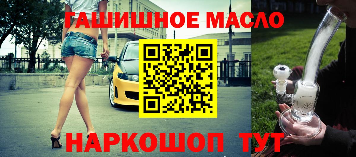 ТГК THC oil Лангепас